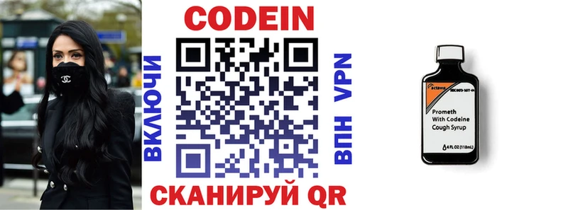 Кодеин напиток Lean (лин)  Купить  Стрежевой 