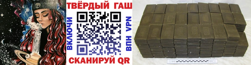 Купить  Стрежевой  ГАШИШ хэш 