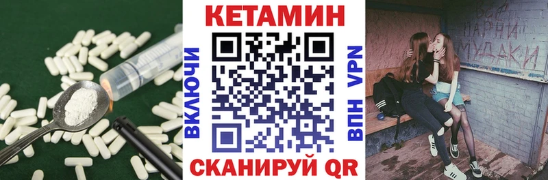 Кетамин VHQ  Купить  Стрежевой 