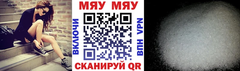Купить  Стрежевой  МЯУ-МЯУ мяу мяу 
