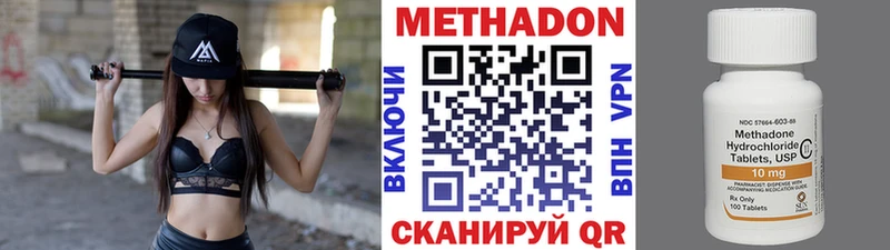 Купить закладки  Стрежевой  МЕТАДОН мёд 