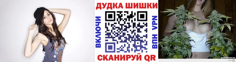 Купить  Стрежевой  МАРИХУАНА планчик 